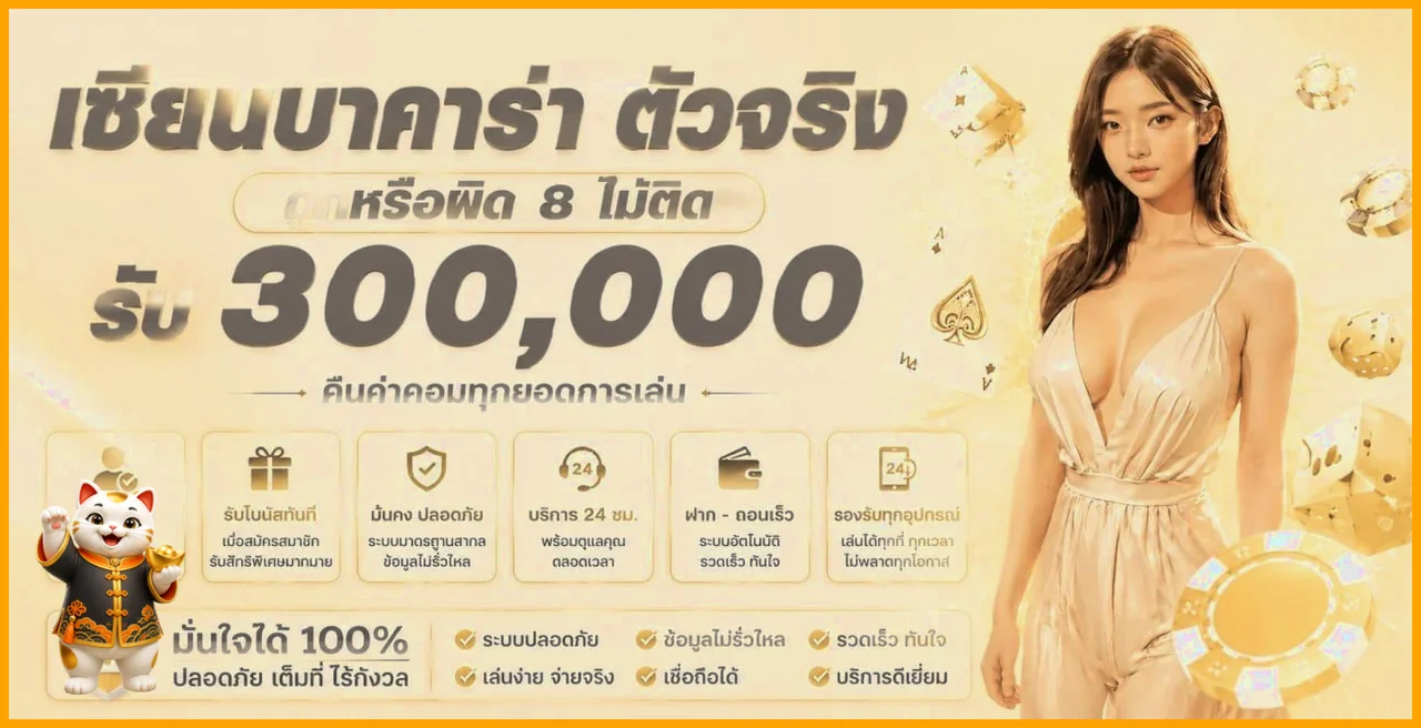ภาพโปรโมชัน SpinRichX โทนส้มดำพร้อมตัวละครแมวนำโชค