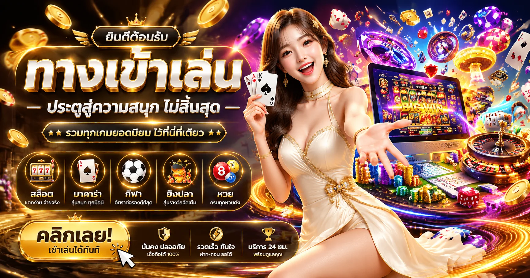 SpinRichX ทางเข้าเว็บตรง สมัครและเข้าใช้งานอย่างมั่นใจ